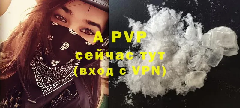 A PVP Crystall  Константиновск 