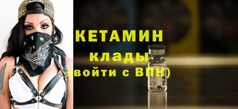 Кетамин ketamine  Константиновск 